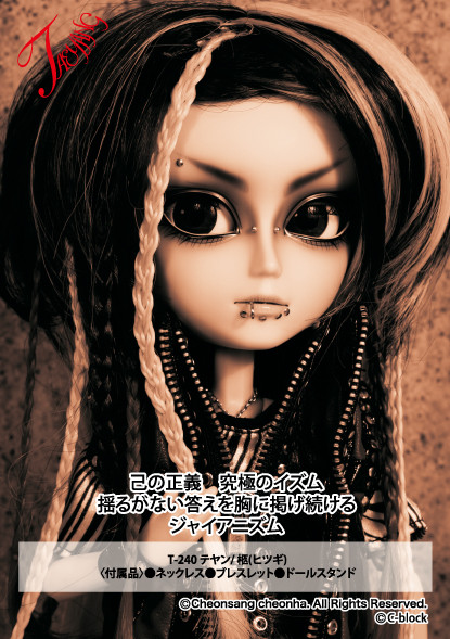 Hitsugi (beautiful SCUMS), Nightmare, Groove, Action/Dolls, 1/6